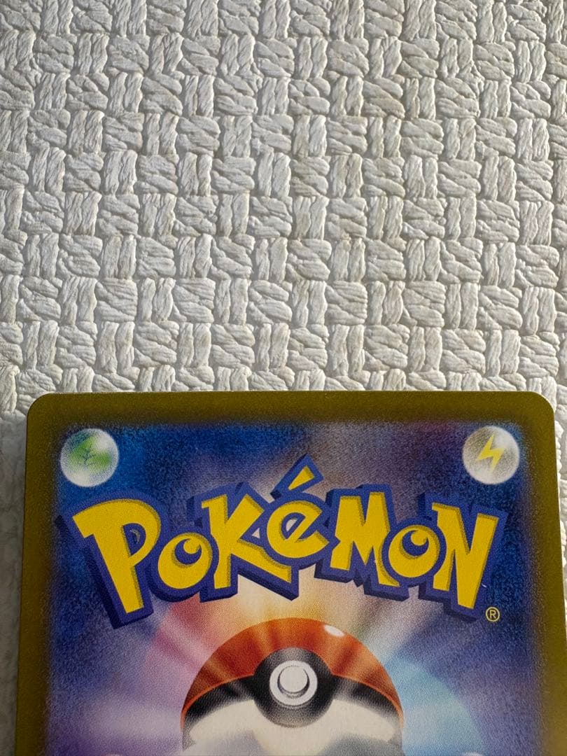 【限定価格・安価】【新品・未使用品】リーリエのピッピex SAR　126 sv9