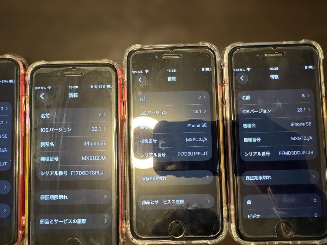 iPhone se 2世代 5台