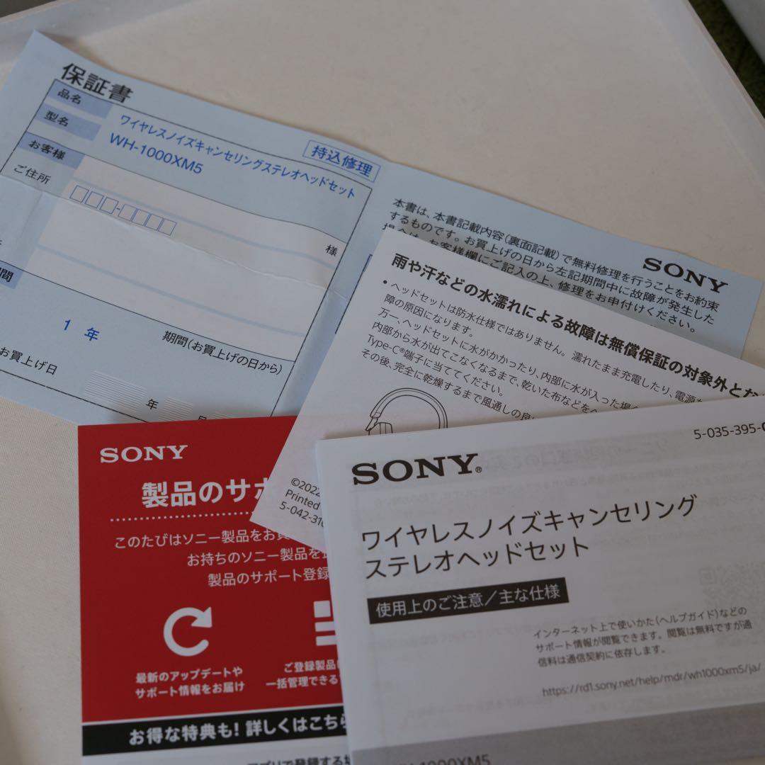 【5年ベーシック保証付】ソニー(SONY)WH-1000XM5 ブラック