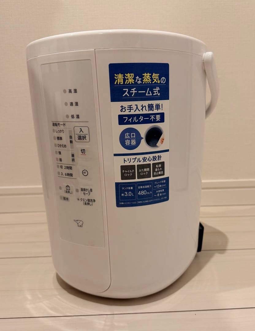 象印 スチーム式加湿器 EE-RT50 ホワイト（2024年製）クエン酸付き