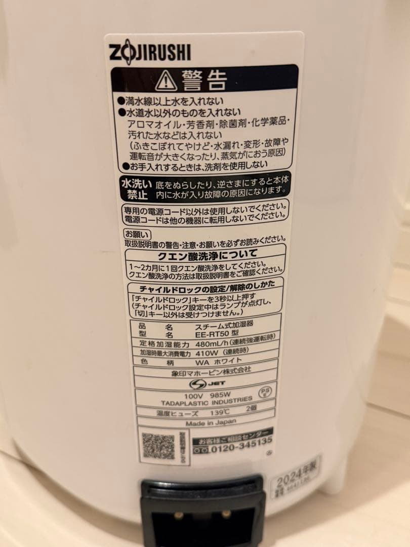 象印 スチーム式加湿器 EE-RT50 ホワイト（2024年製）クエン酸付き