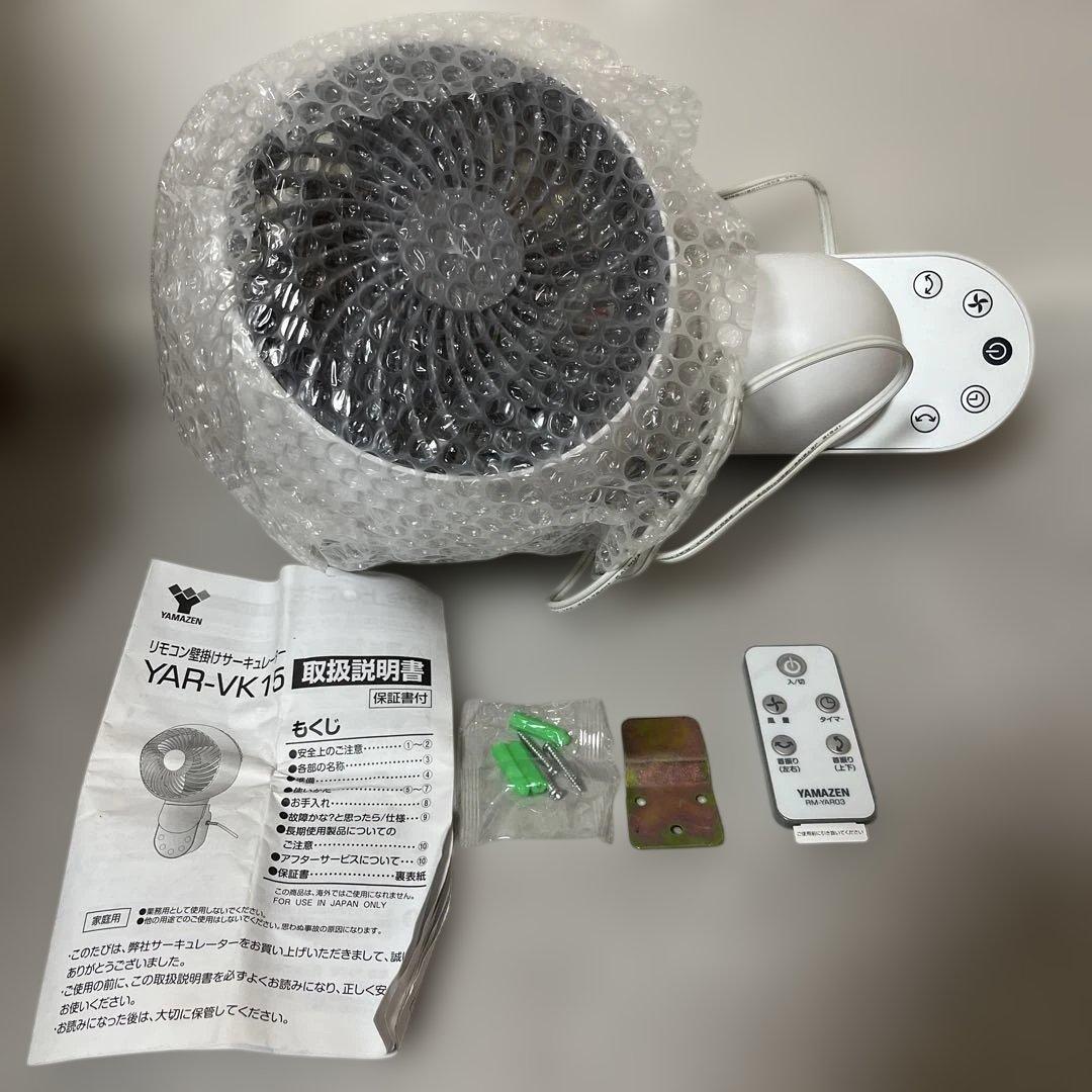 YAR-FVK15 壁掛けサーキュレーター ホワイト 新品未使用