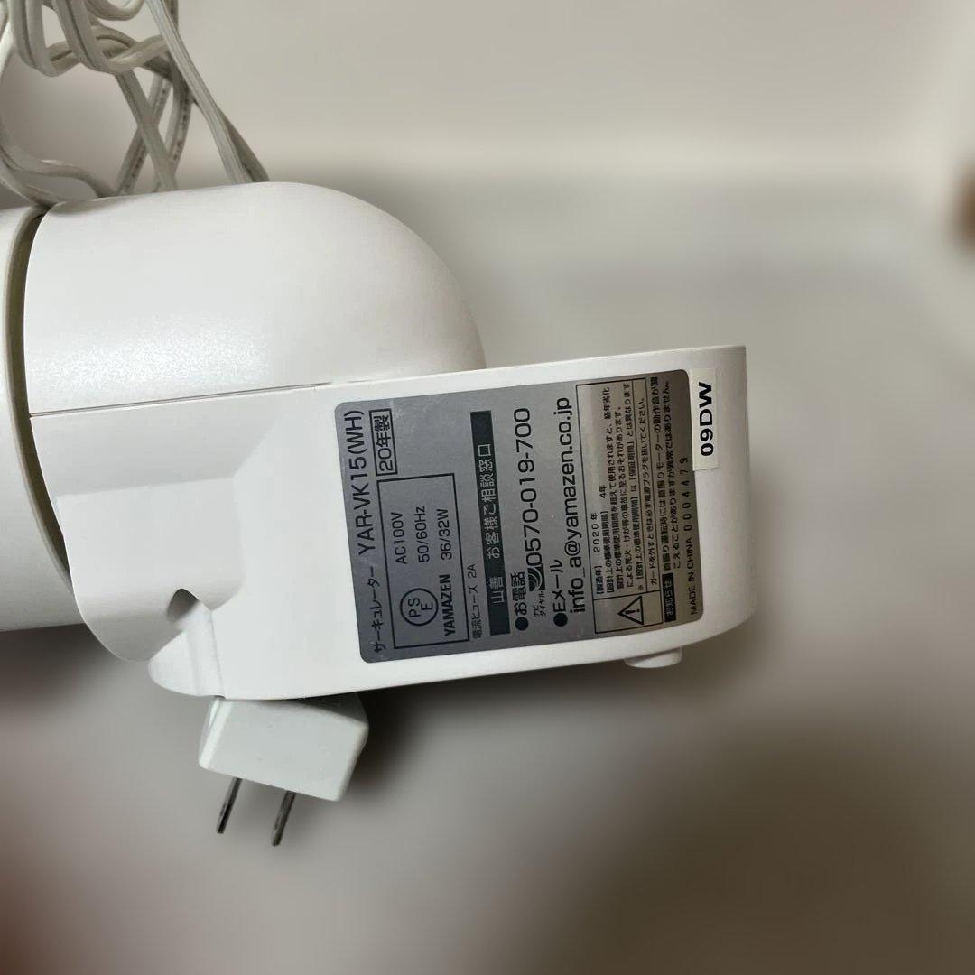 YAR-FVK15 壁掛けサーキュレーター ホワイト 新品未使用