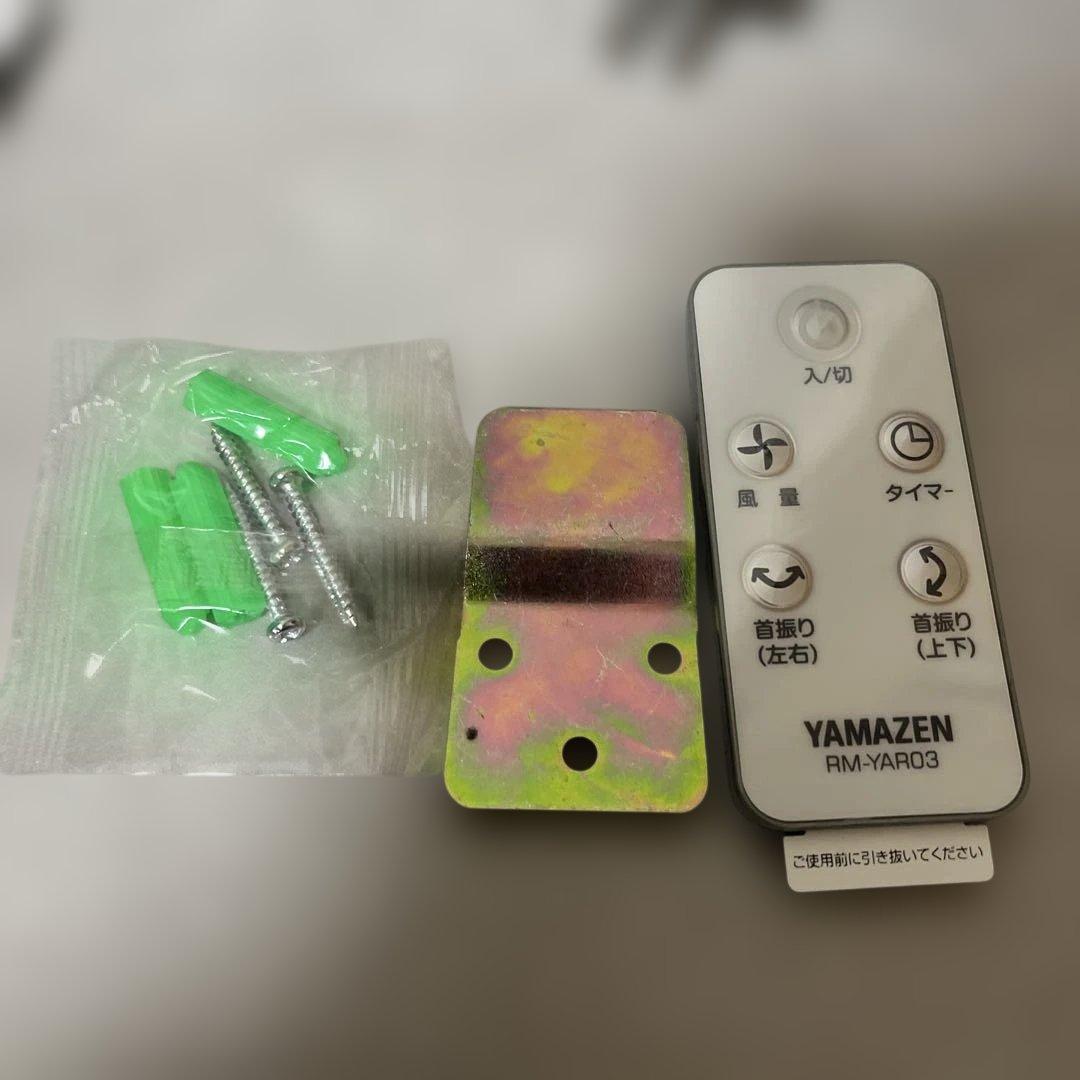 YAR-FVK15 壁掛けサーキュレーター ホワイト 新品未使用