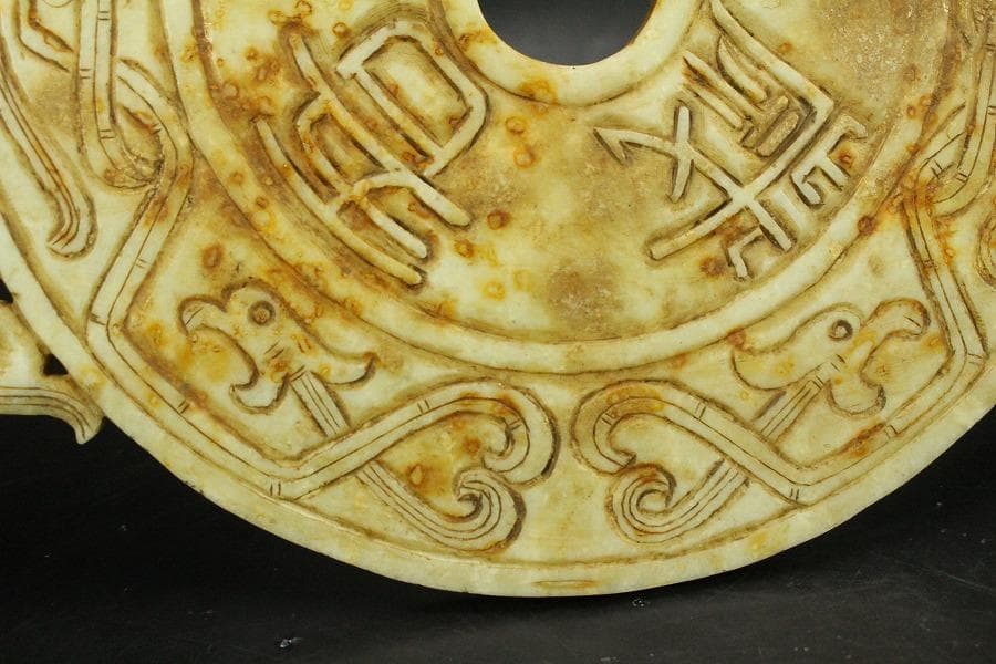 中国美術 白石 刻 饕餮紋 装飾 古代(RC895)