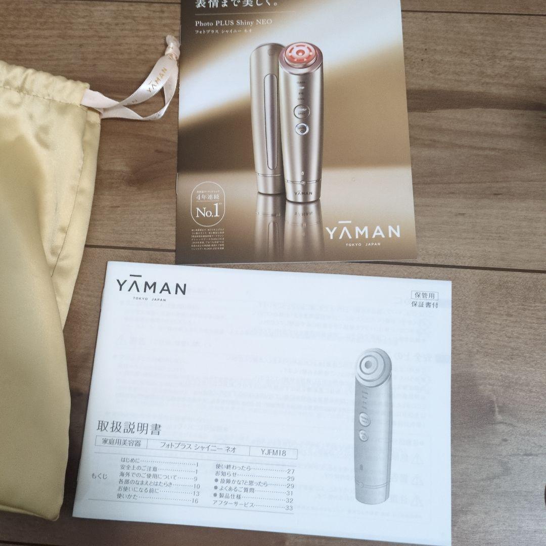 【即日発送】YAMAN RF美顔器　フォトプラス　シャオニーネオ YJFM18N