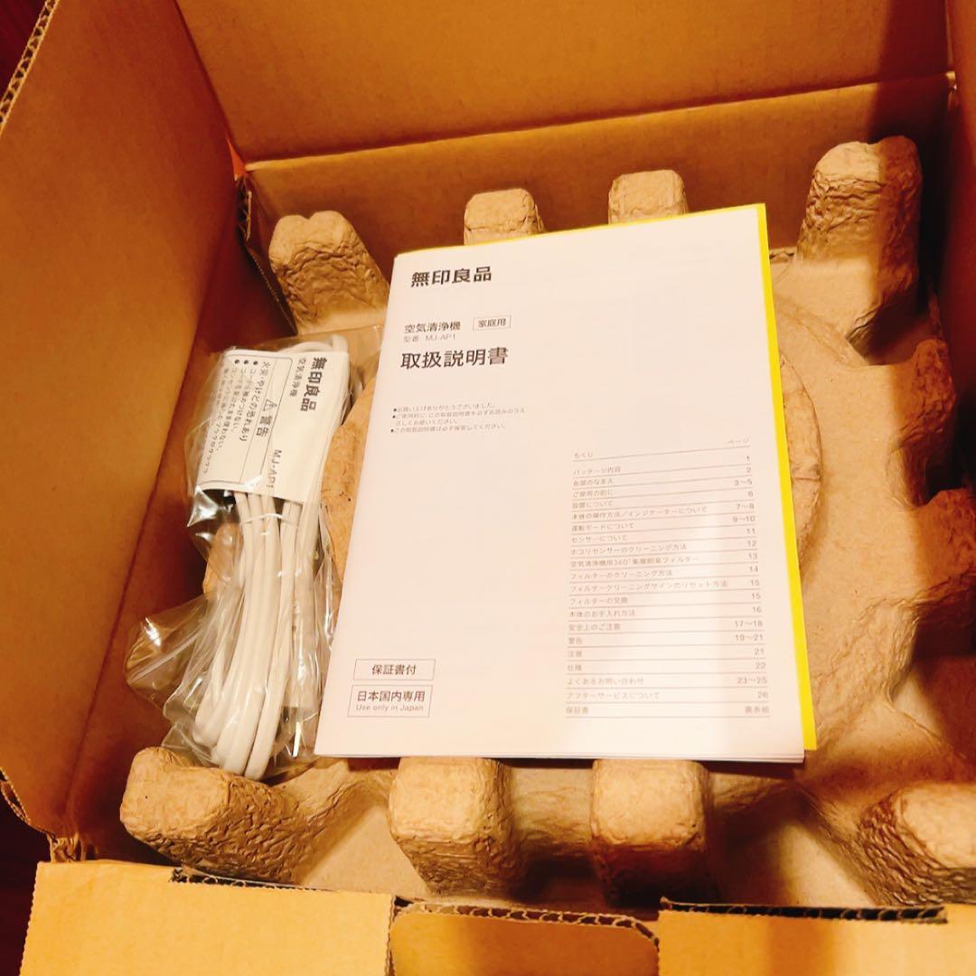 空気清浄機 MJ-AP1 無印良品　新品未使用　バルミューダ製