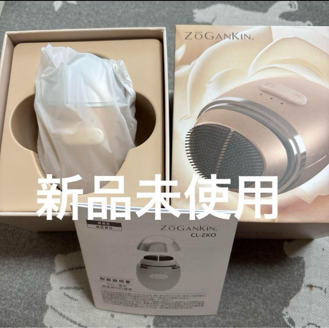 【新品未使用】ZOGANKIN ゾーガンキンオーヴォCL-ZK0 美顔器