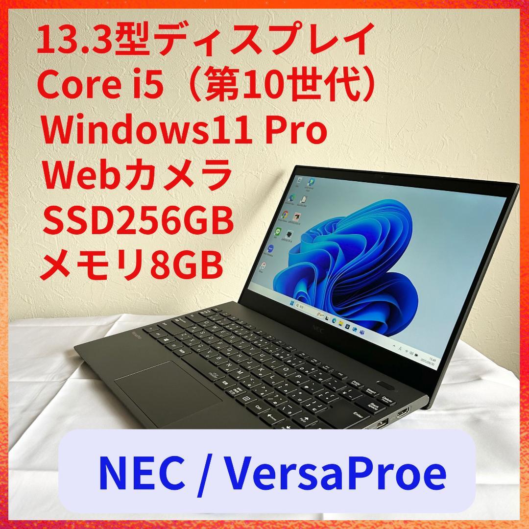 NEC ノートパソコン PC SSD256 10世代 Windows11 A34