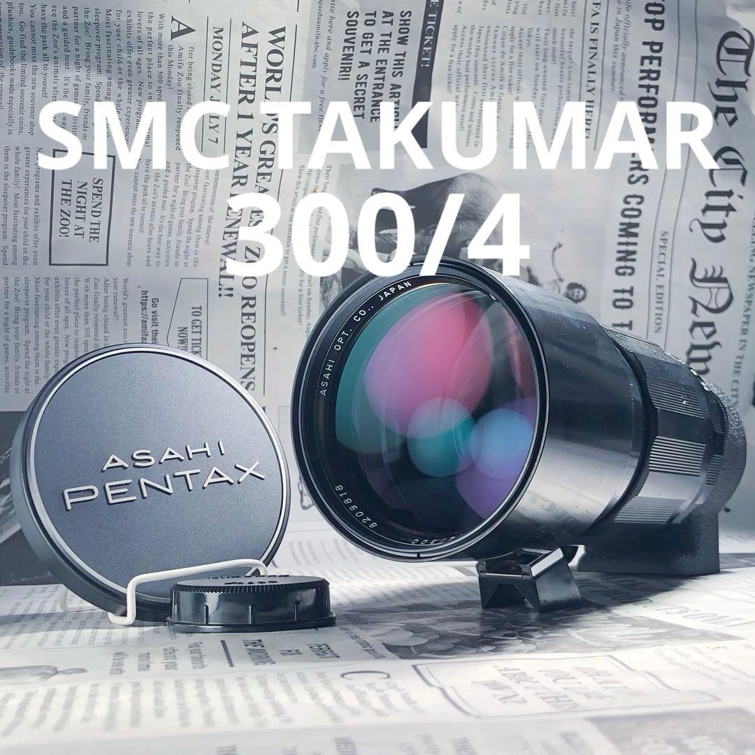三脚座付き m42 SMC TAKUMAR 300mm f4