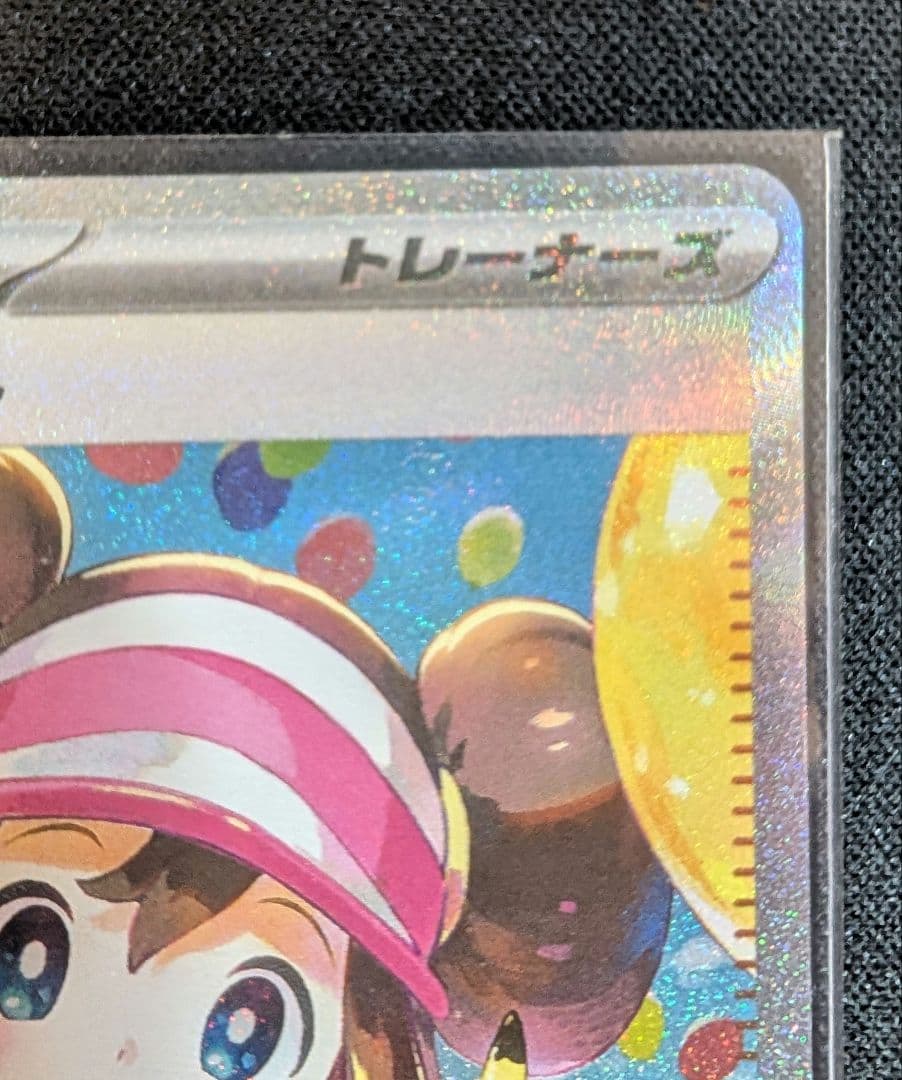 ☆超美品☆メイのはげまし SAR ポケモンカード ムニキスゼロ