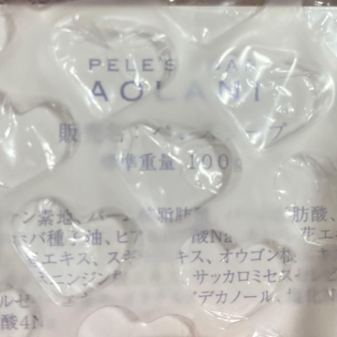 【新品未開封】ペレグレイス　モアナ(クレンジング)＆アオラニ(ソープ)セット