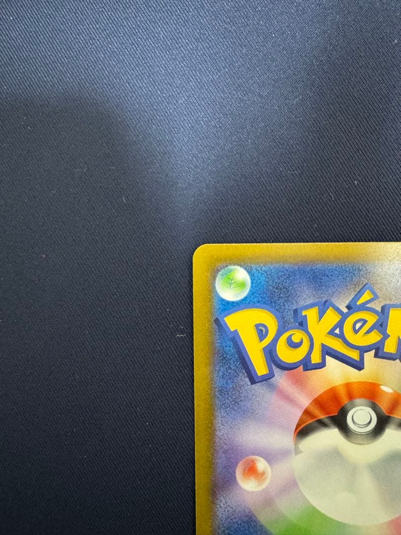 ポケカ　メガドリーム　ピカチュウ ex sar