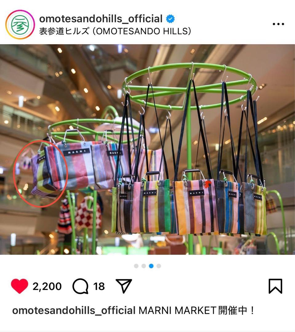 【美品】マルニMARNI マルニマーケットストライプバッグ