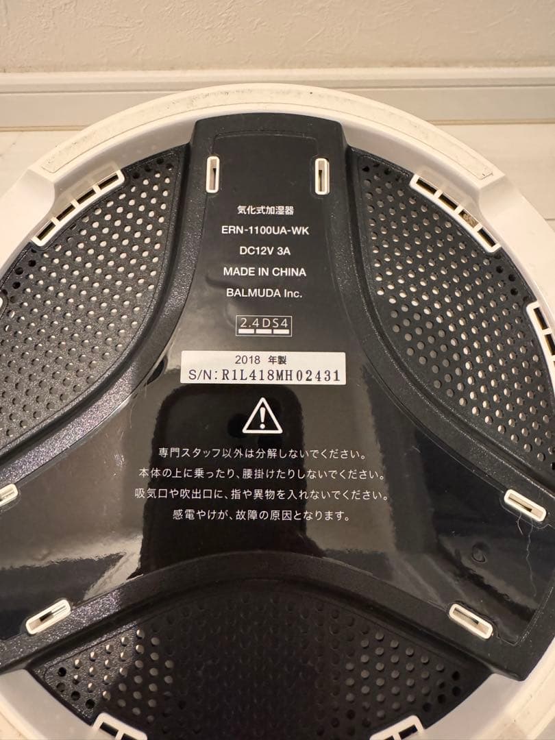 BALMUDA Rain 加湿器 ERN-1100UA-WK Wi-Fiモデル