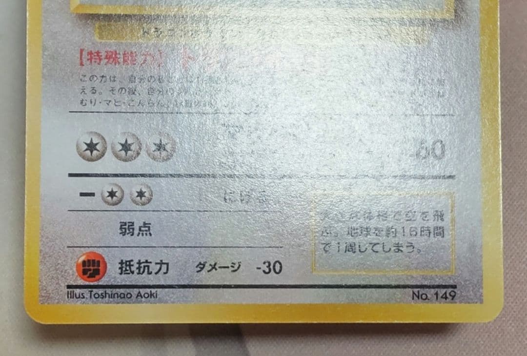 ポケモンカード ANAスペシャルバージョン そらをとぶピカチュウ カイリュー