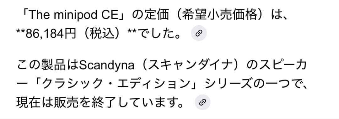 スキャンダイナ・The minipod CE BL（カーナビー・ブルー）【1本】