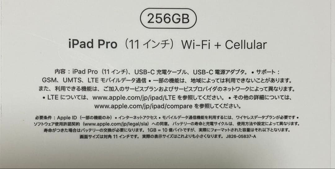 iPad Pro (11インチ) 256GB ＋ Apple Pencil