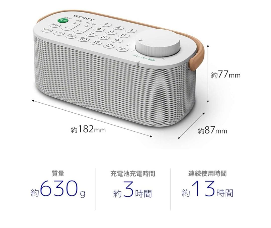 261071 SONY お手元テレビスピーカー SRS-LSR200