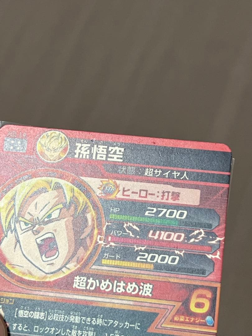 ドラゴンボールヒーローズ 旧弾まとめ売り