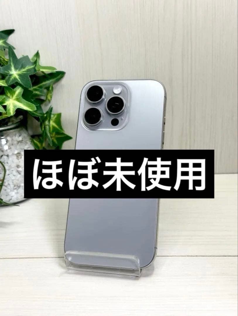 ✅✨ほぼ未使用✨iPhone16 pro 256GB❣️92% ナチュラル 茶