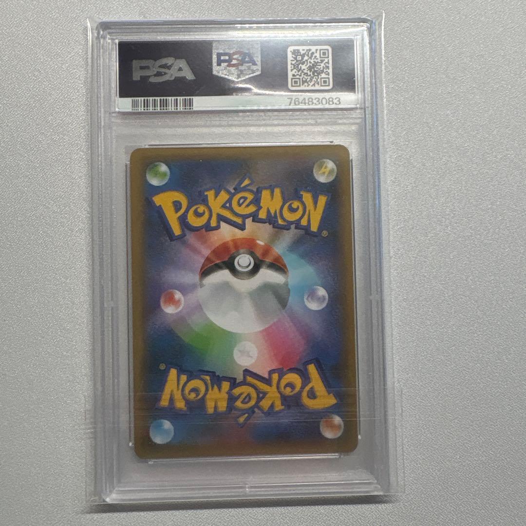 フシギバナ　25th psa9