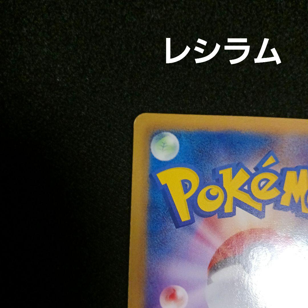 ゼクロム レシラム SR BW1 計2枚