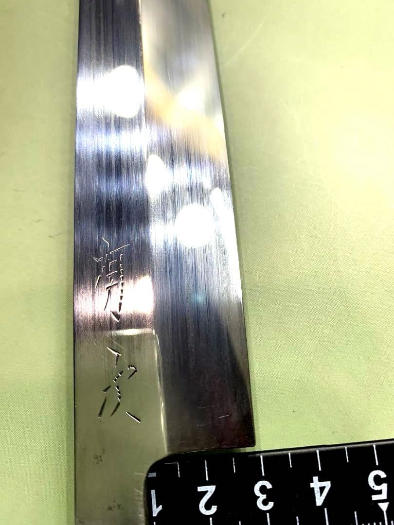 有次　柳刃包丁　刃渡り23cm