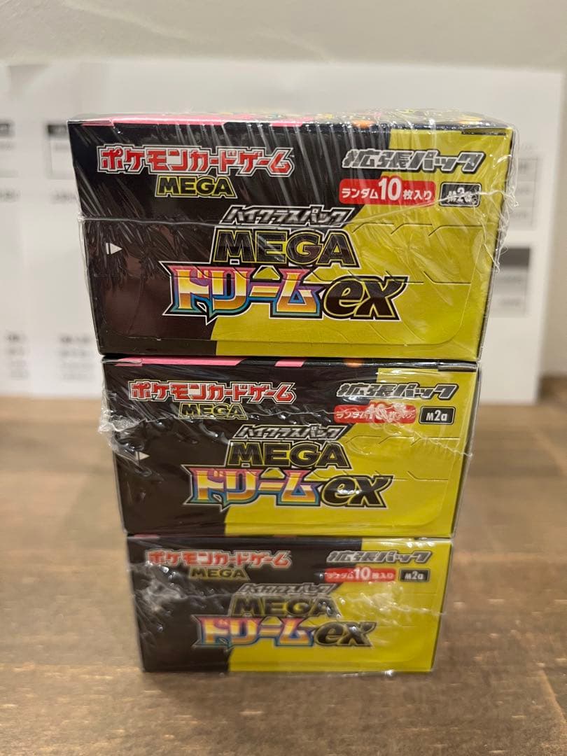 ポケモンカードMEGA ハイクラスパック　ドリーム ex　3BOX【説明必読】