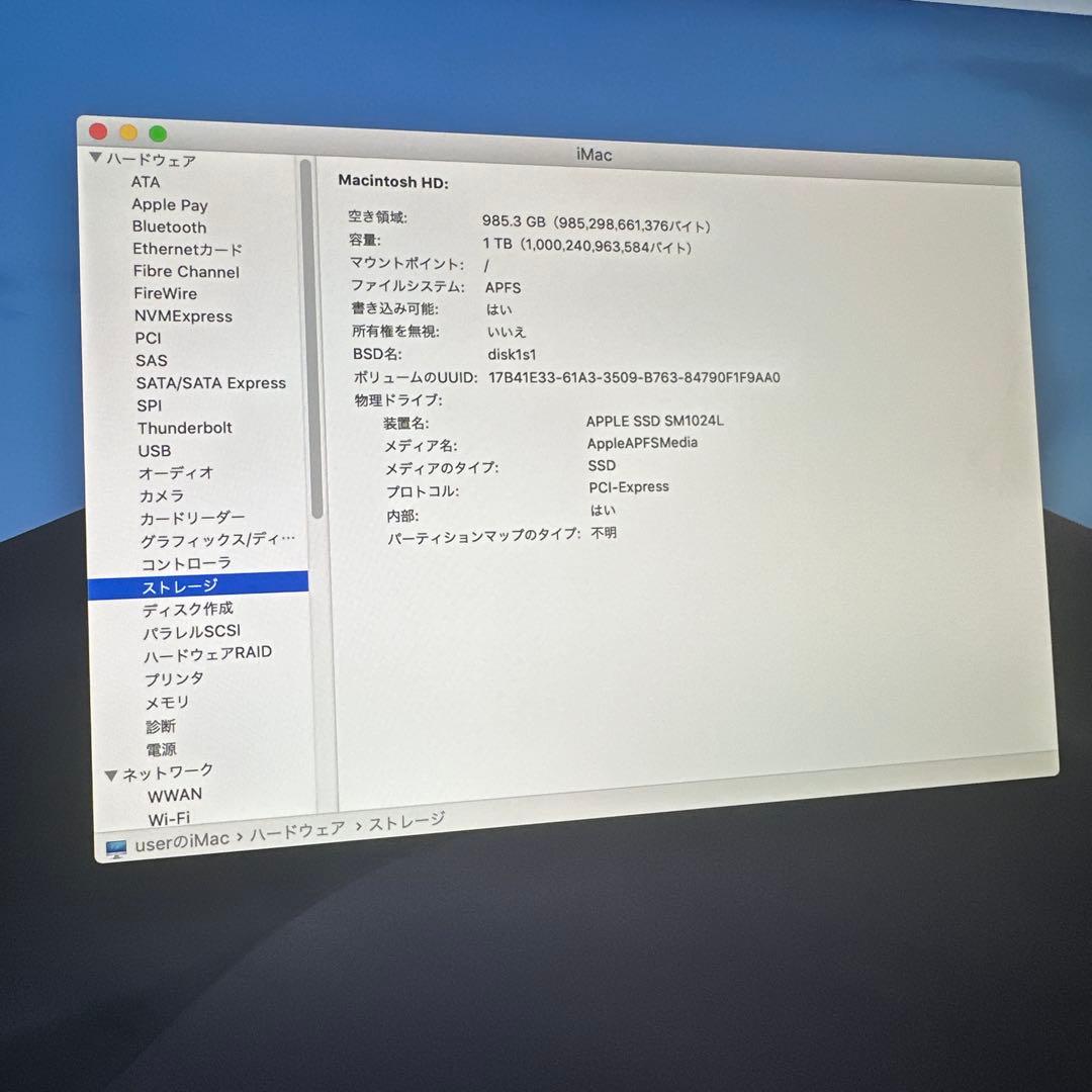 Macデスクトップ Apple iMac 21.5 2017 4K SSD 1TB