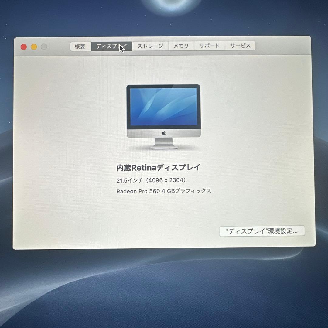 Macデスクトップ Apple iMac 21.5 2017 4K SSD 1TB