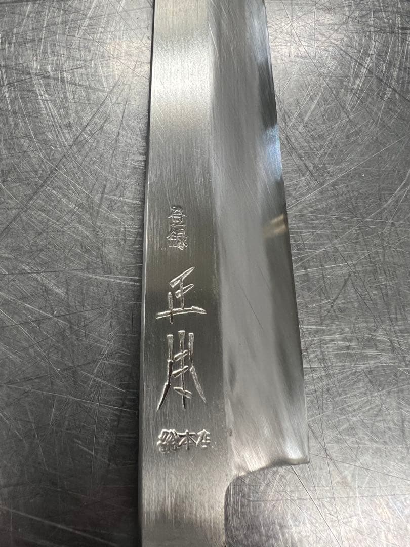 じ*の様 正本 総本店 柳包丁 和包丁