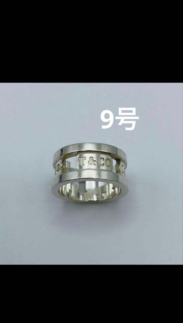 ティファニー TIFFANY & Co. 1837 エレメント リング鑑定済み