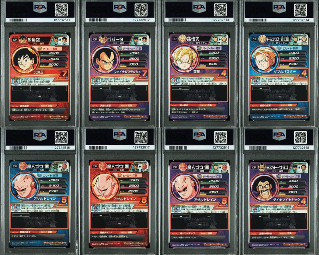 H6-CP 8連番 PSA10 旧弾　ドラゴンボールヒーローズ　DBH SBDH