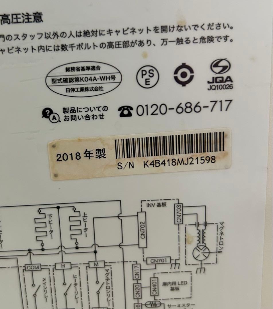 BALMUDA バルミューダオーブンレンジ　ホワイト　ジャンク