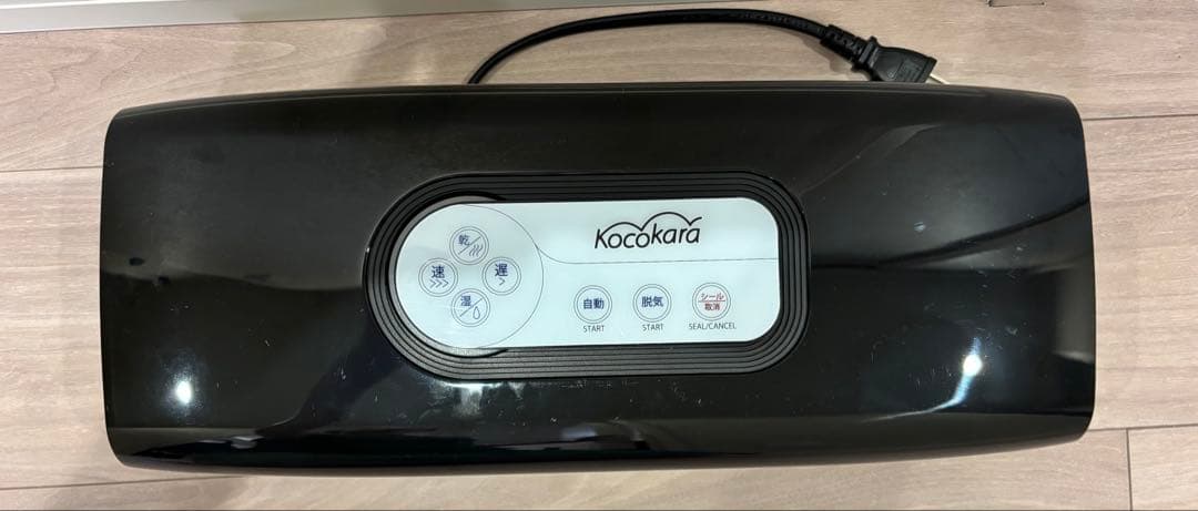 Kocokara フードシーラー 黒