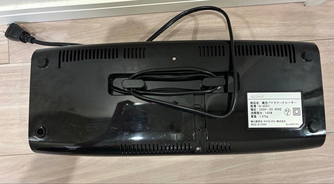 Kocokara フードシーラー 黒