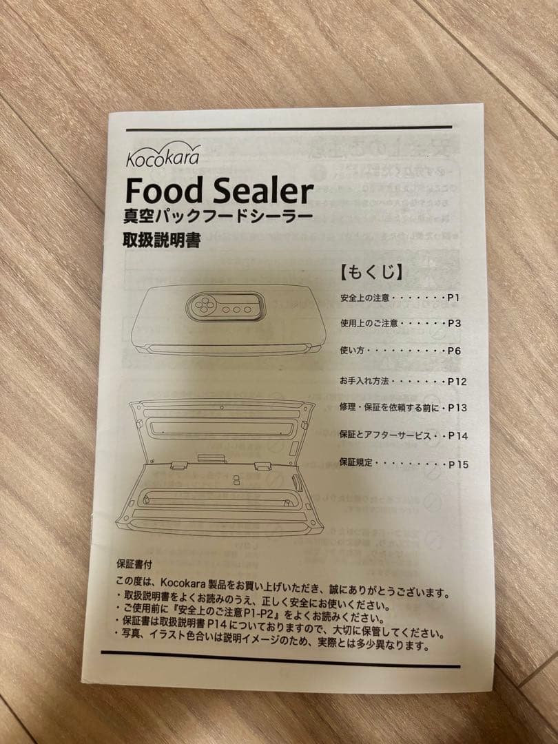 Kocokara フードシーラー 黒