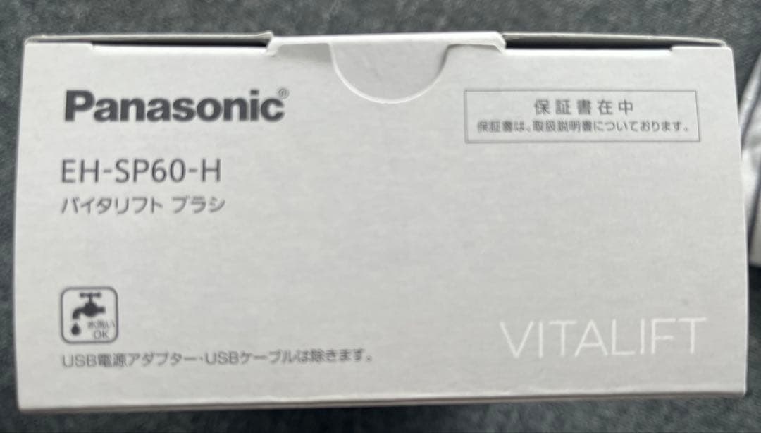 Panasonic バイタリフト ブラシ　美顔器