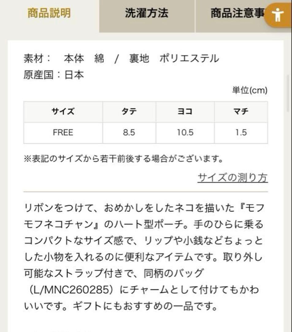 ＊新品＊ FEILER モフモフネコチャン　ハート型ポーチ