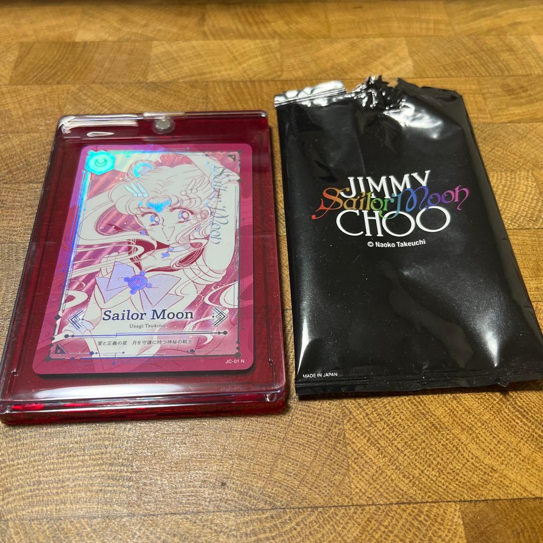 【即時配送】セーラームーン ジミーチュウ JIMMY CHOO カード ノーマル