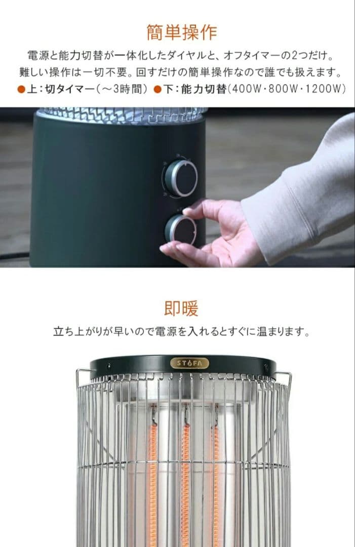 STOFA アウトドア用遠赤外線ヒーター STU-1201(K)オシャレストーブ