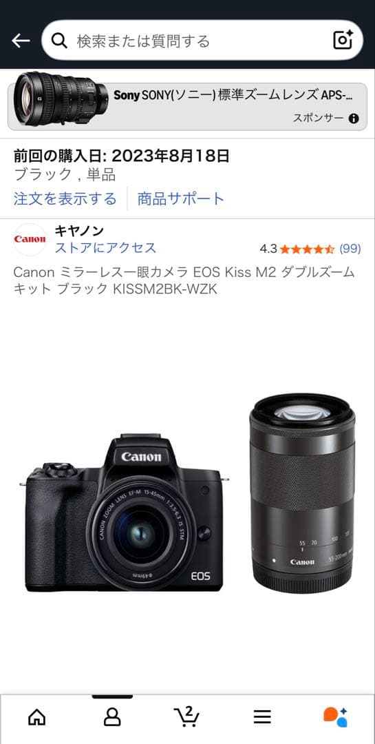 Canon EOS KissM2 標準ズームレンズキット