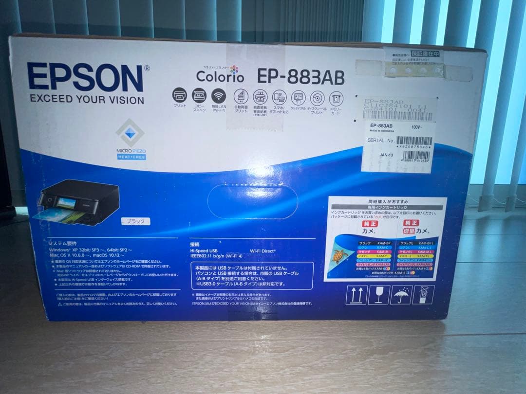 EPSON ep-883ab プリンター本体 新品未使用