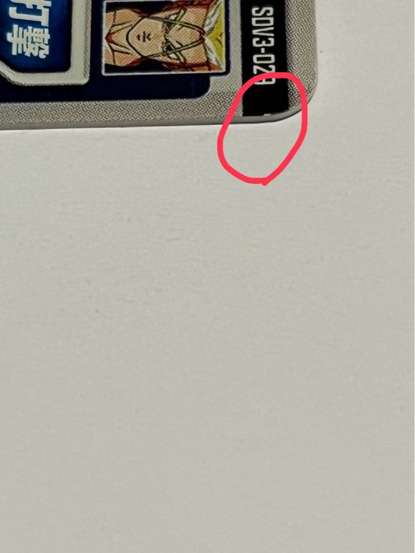 ドラゴンボールスーパーダイバーズ　sdv3-029 パラレル　トランクス青年期