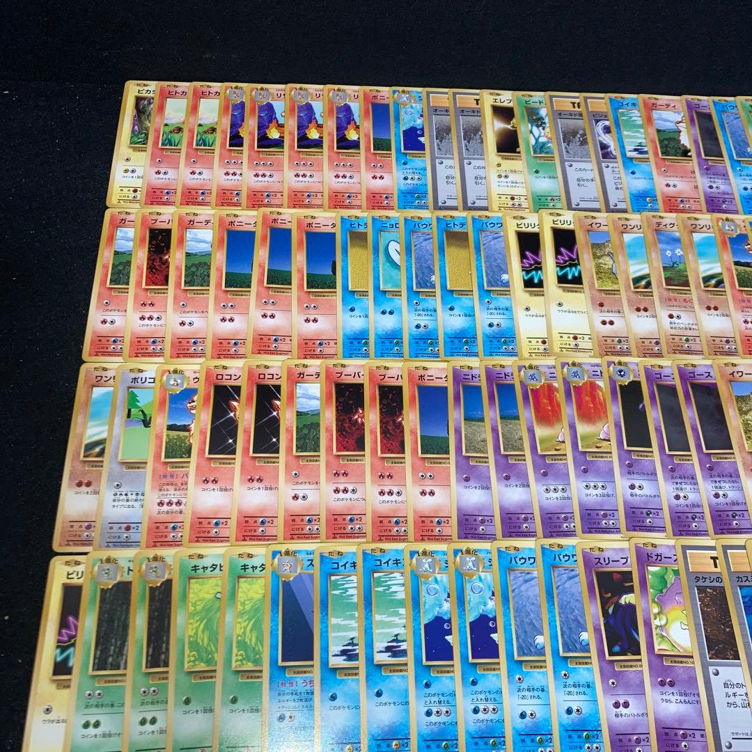 A3763 ポケカ 大量 C U CP6 旧カード 144枚