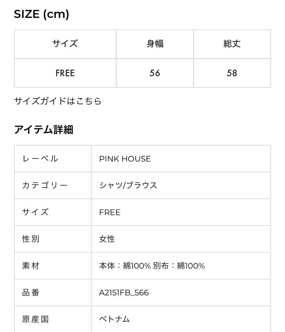 ピンクハウス あじさいグラデーションフリルキャミソールブラウス 2025年