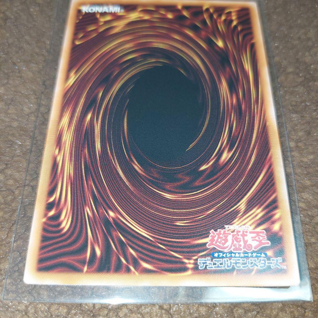 遊戯王 凍てし心が映す神影プリズマ