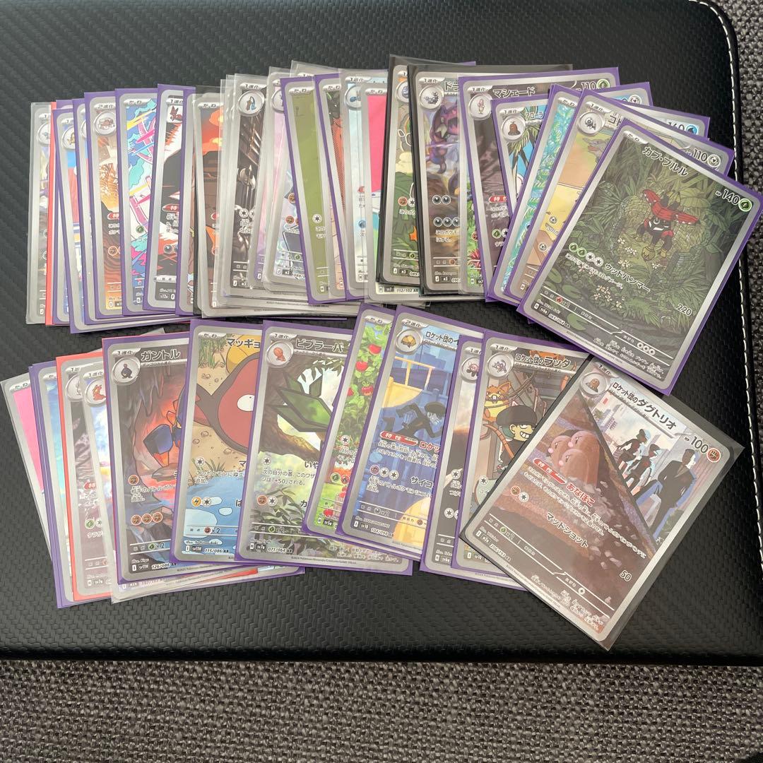 ポケモンカード　ARまとめ売り　50点
