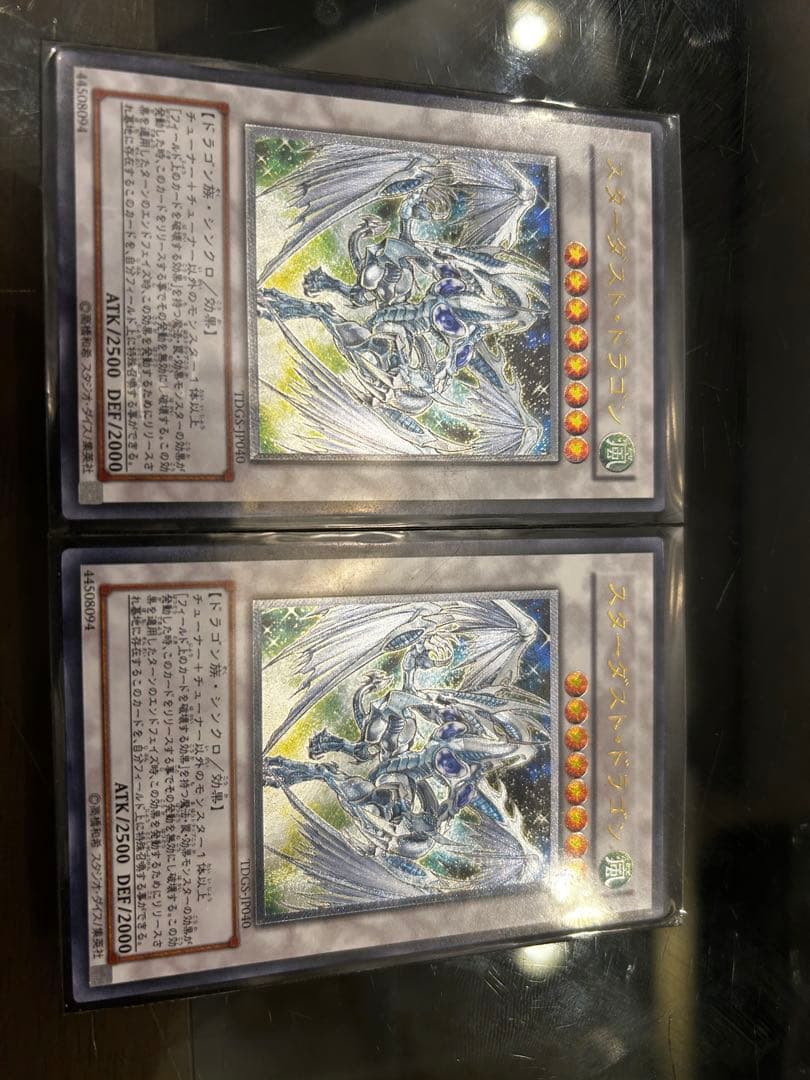 スターダスト・ドラゴン　レリーフ